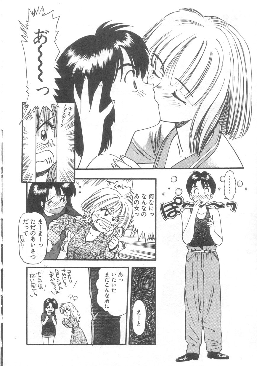 Pekapeka no Youkou Musume 2 page 9 full