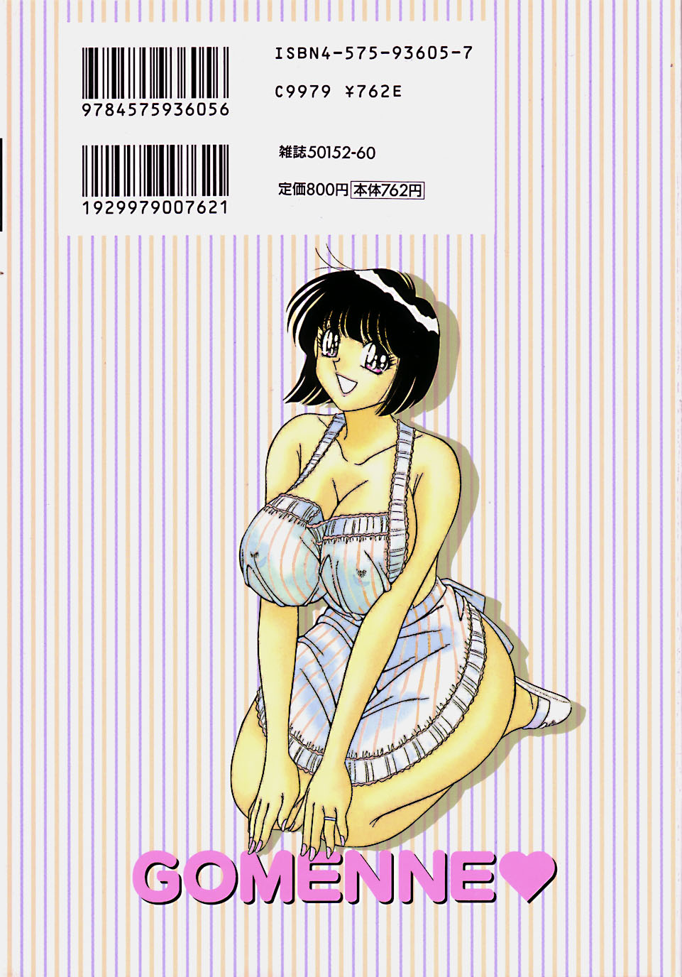 Gomenne 1 page 2 full