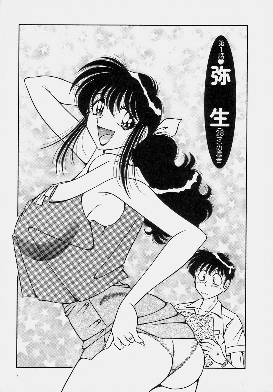 Gomenne 1 page 9 full