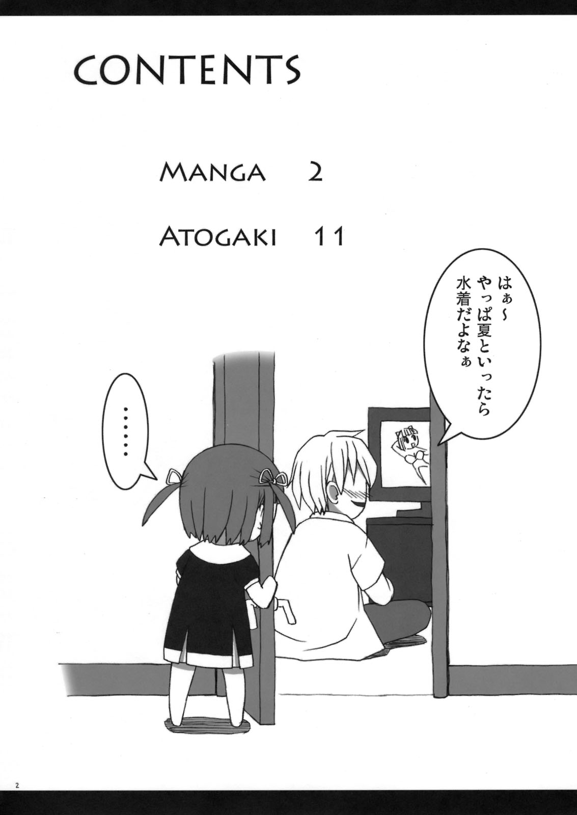 Riku Maji Extra page 2 full