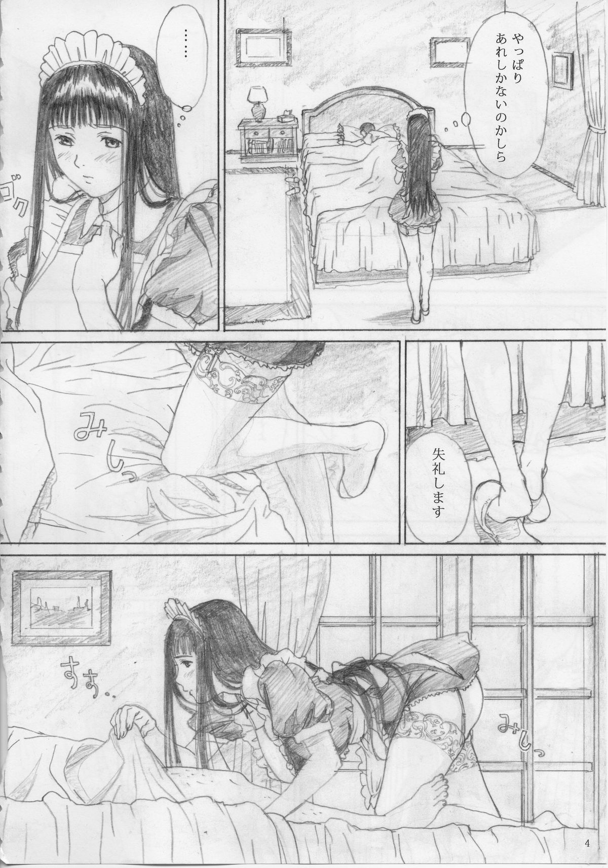 Raisin Bread 01 page 3 full