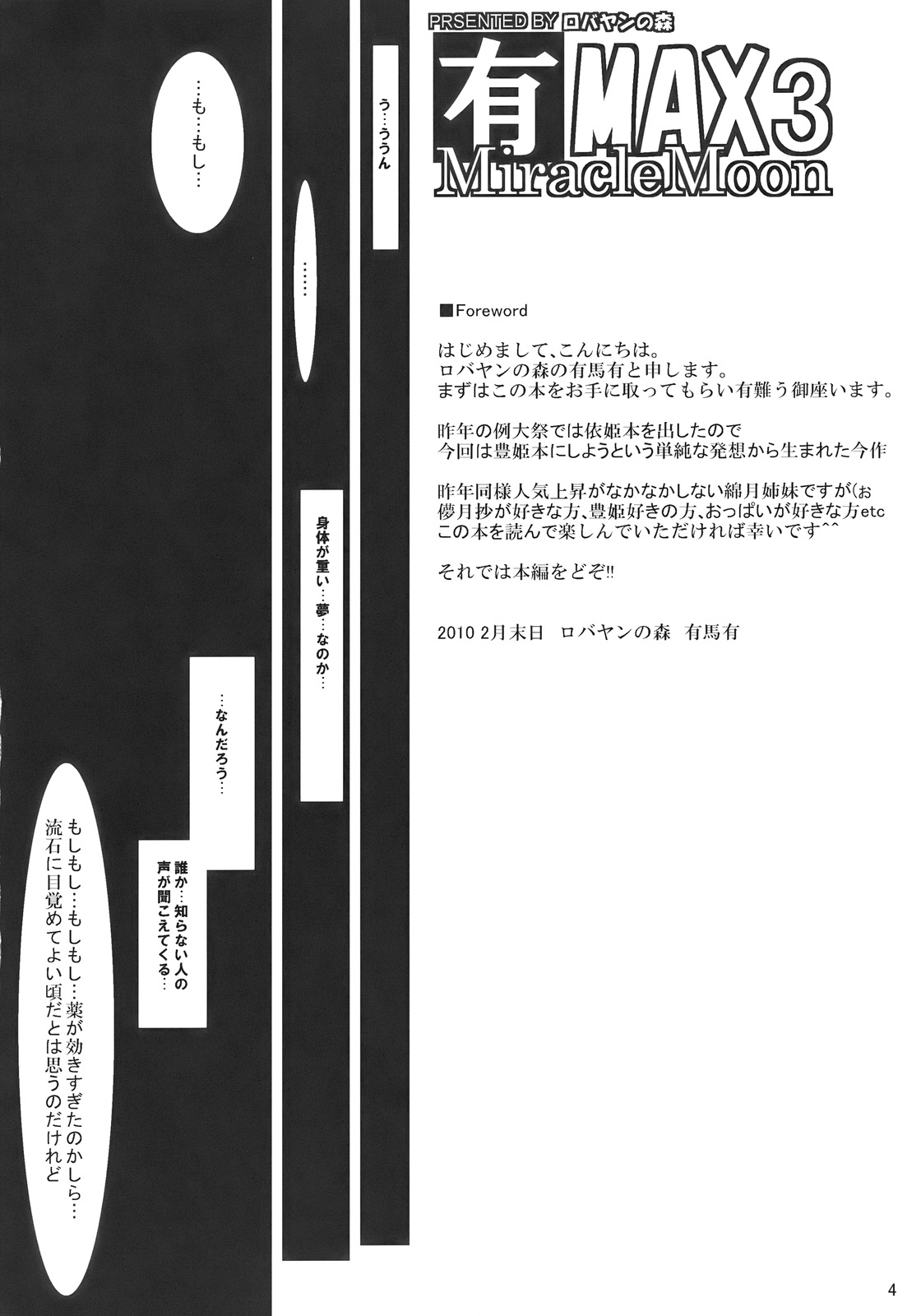 AriMAX 3 - Miracle Moon page 4 full