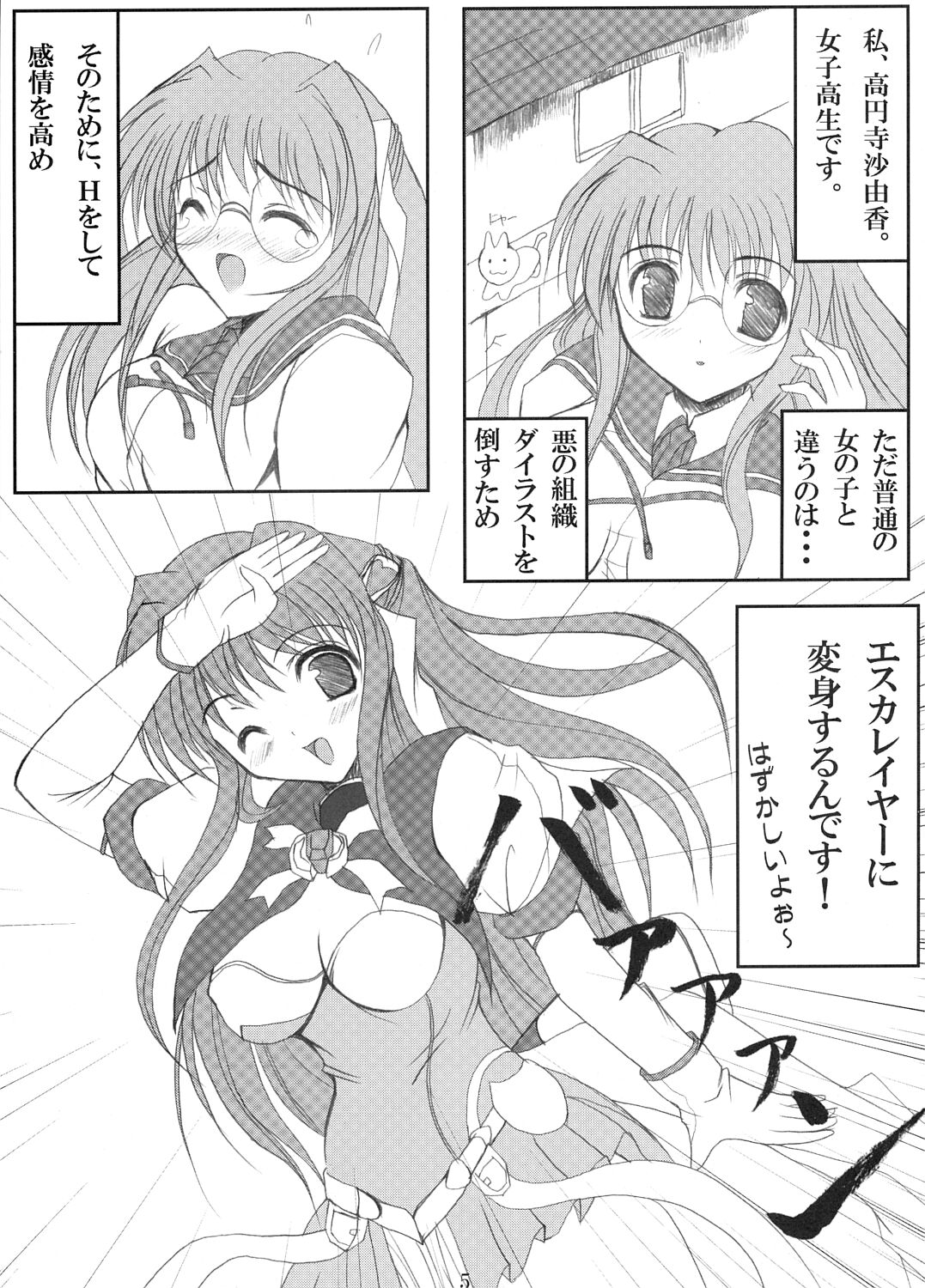 Alice no Kodou page 4 full