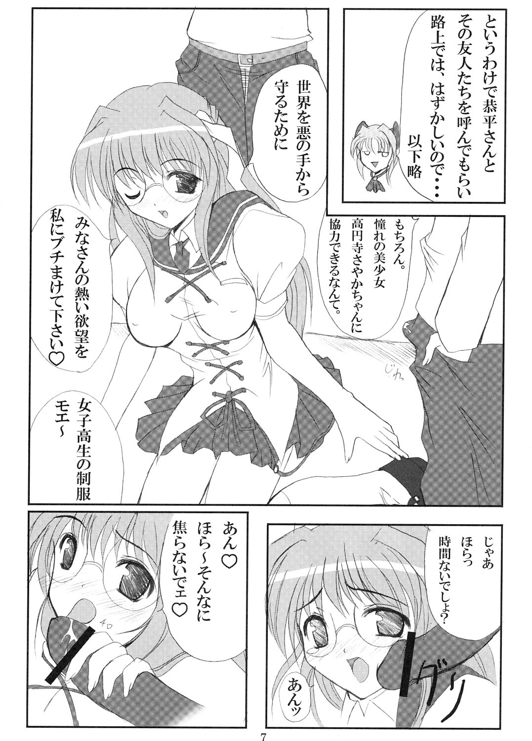 Alice no Kodou page 6 full