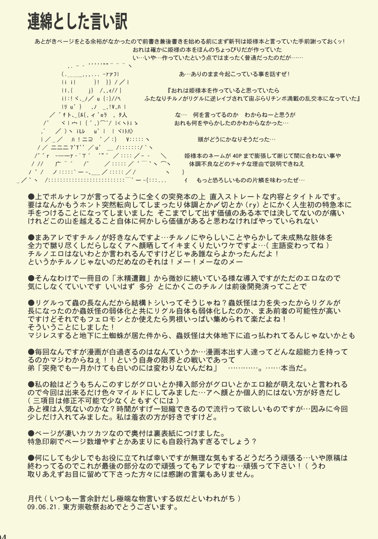 Chiru Nari page 3 full