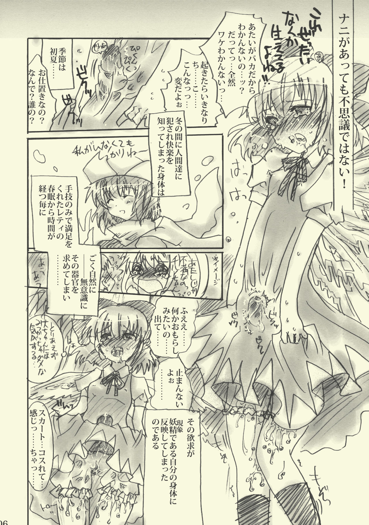 Chiru Nari page 5 full