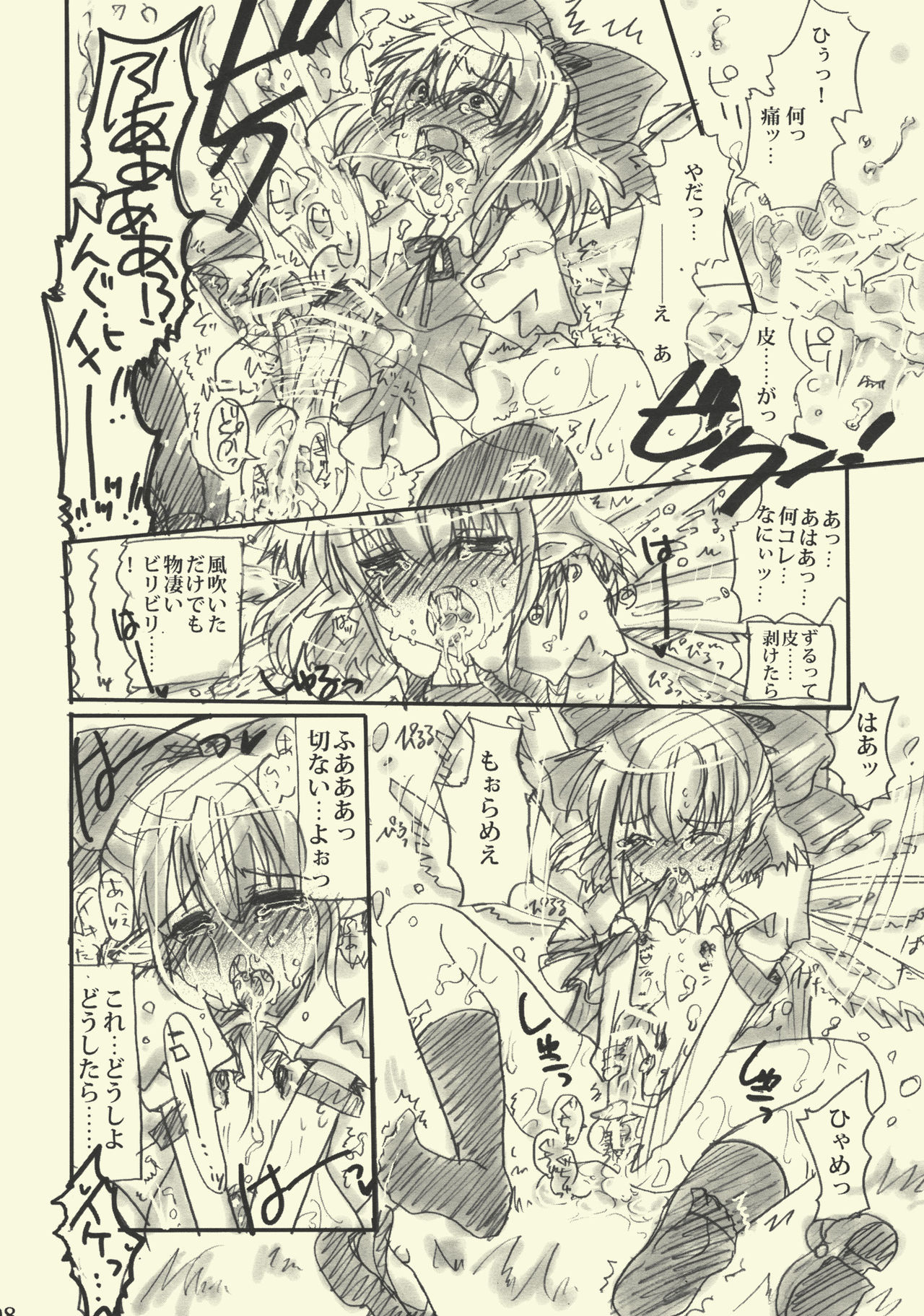 Chiru Nari page 7 full