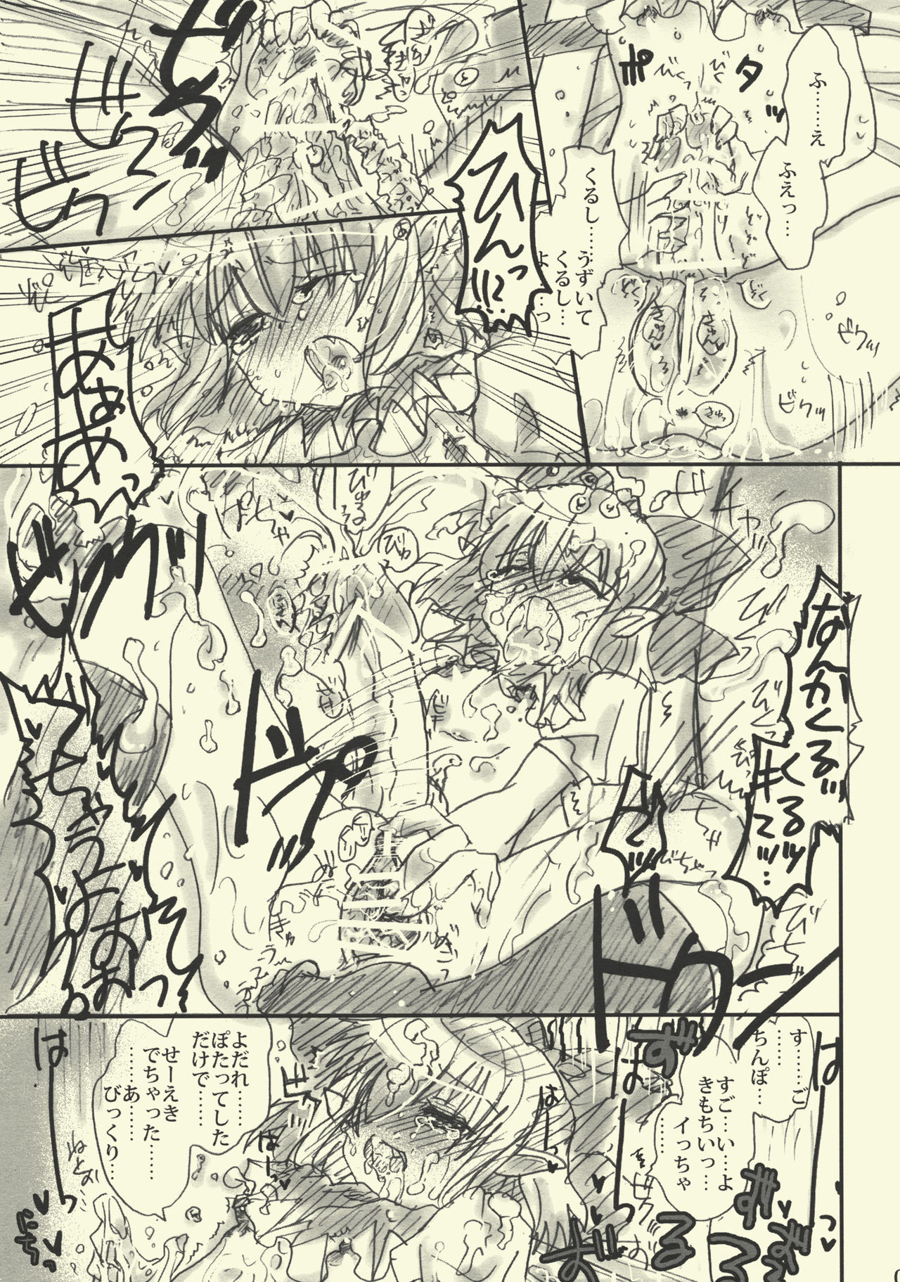 Chiru Nari page 8 full