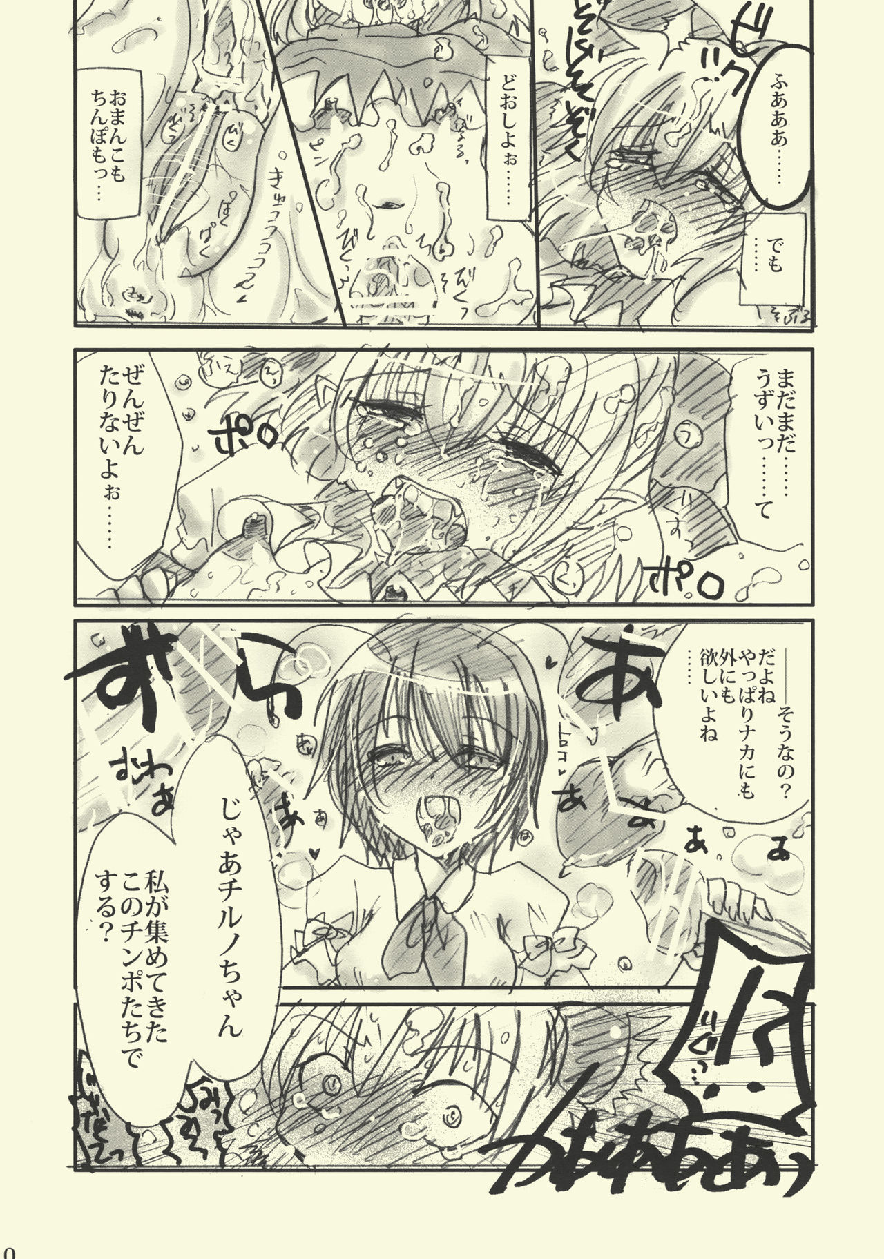 Chiru Nari page 9 full