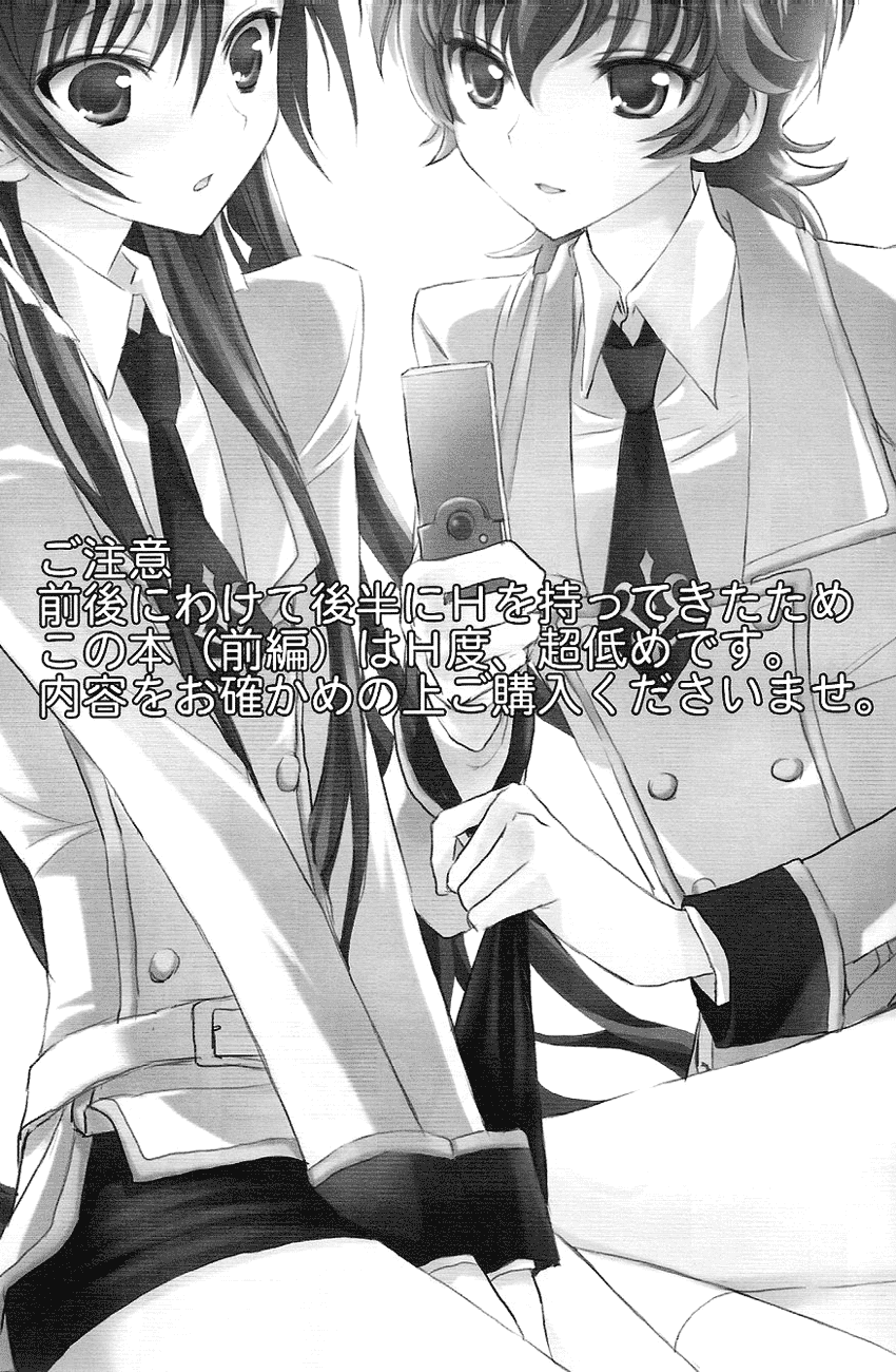 Doki Doki Josou Date! Zenpen | Doki Doki Crossdressing Date! Part One page 3 full