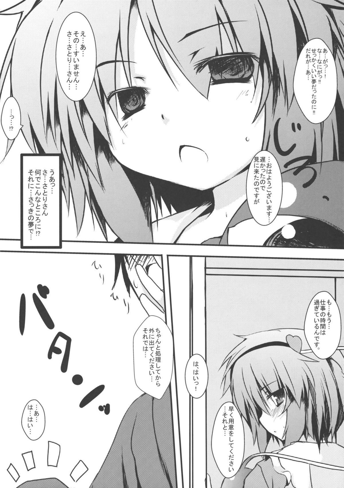 Aishite!! Satorin page 3 full