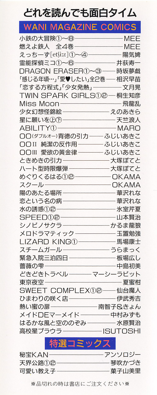 Koukousei Puraura - High School Planet Prowler page 3 full