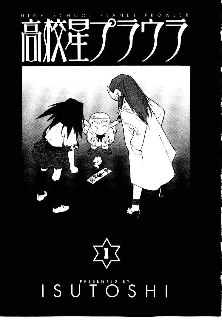 Koukousei Puraura - High School Planet Prowler page 4 full