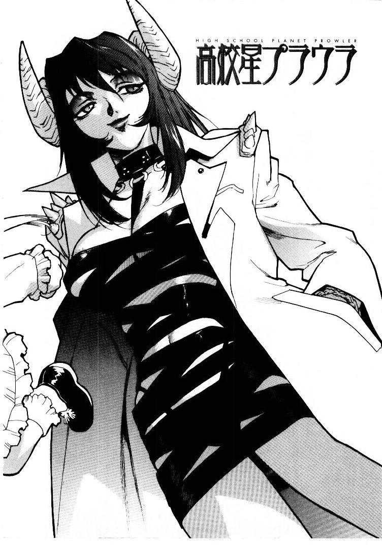 Koukousei Puraura - High School Planet Prowler page 7 full