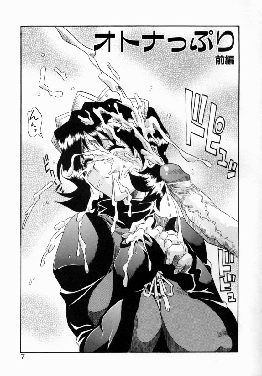 OTONAppuri page 5 full