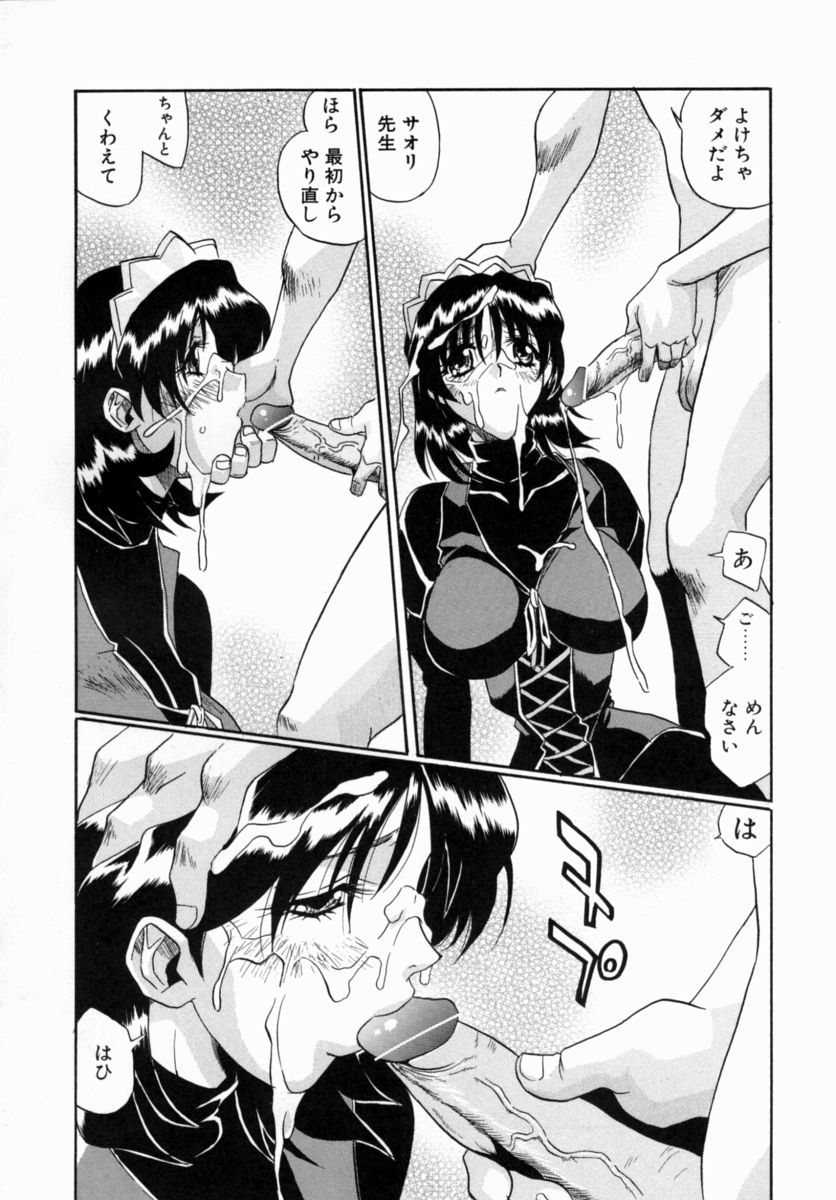 OTONAppuri page 6 full