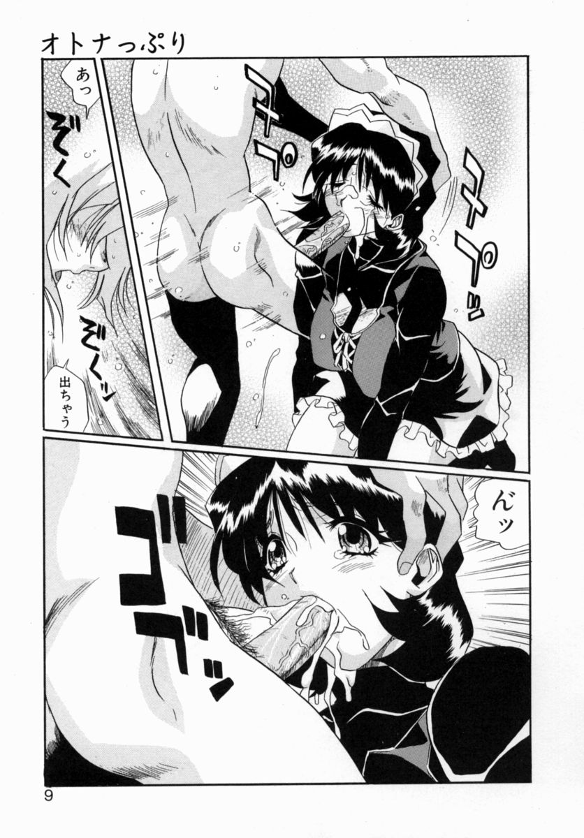 OTONAppuri page 7 full