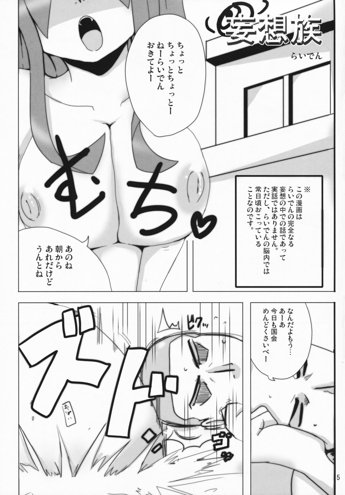 Raku Labo page 4 full