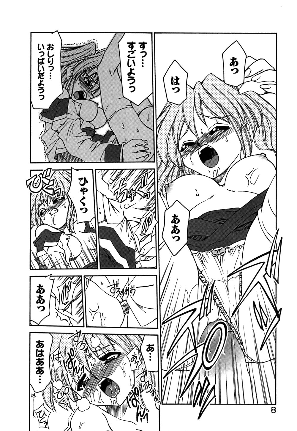 Onegai! Figure-chan - Please! Figure-chan page 10 full