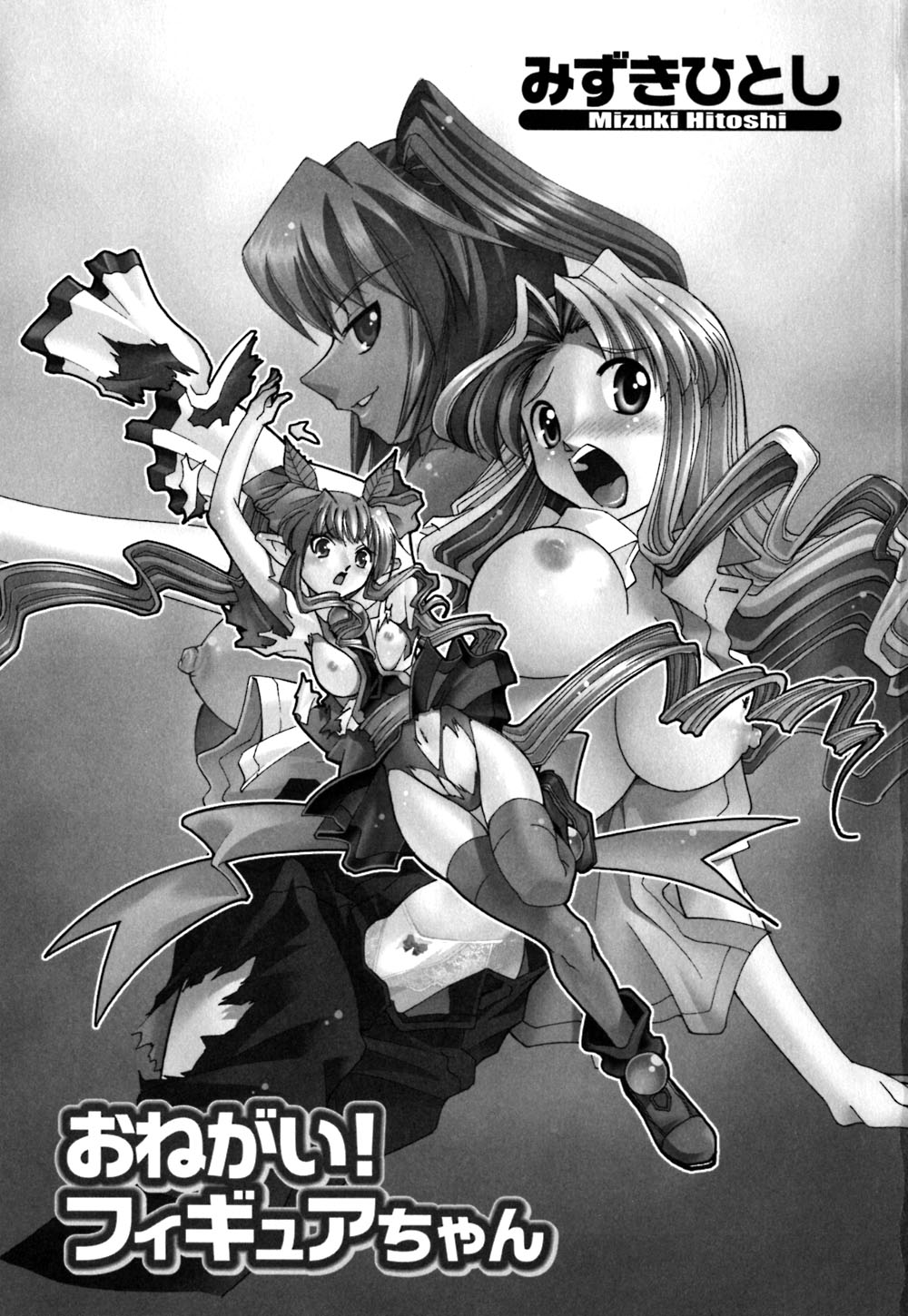 Onegai! Figure-chan - Please! Figure-chan page 5 full