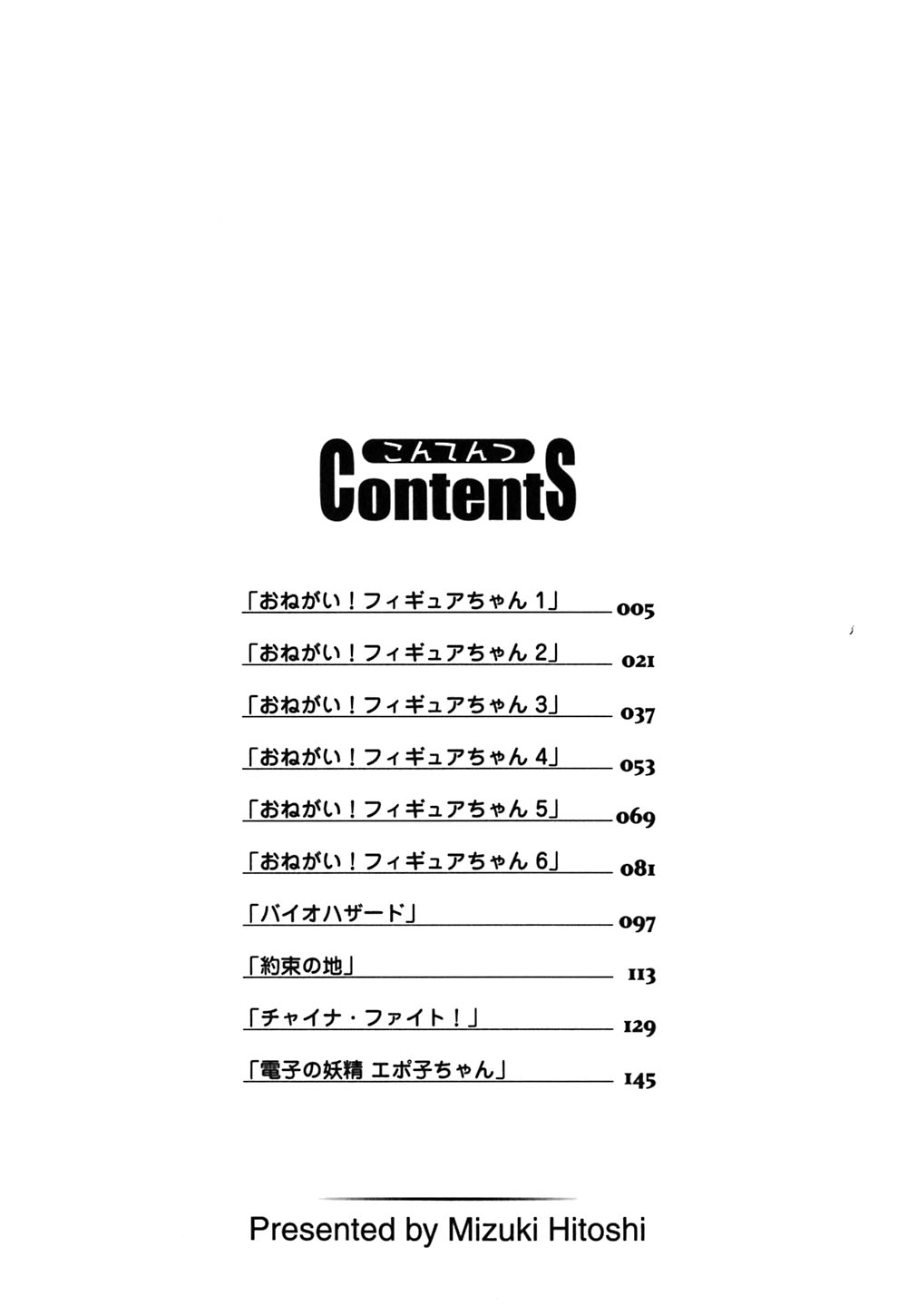 Onegai! Figure-chan - Please! Figure-chan page 6 full