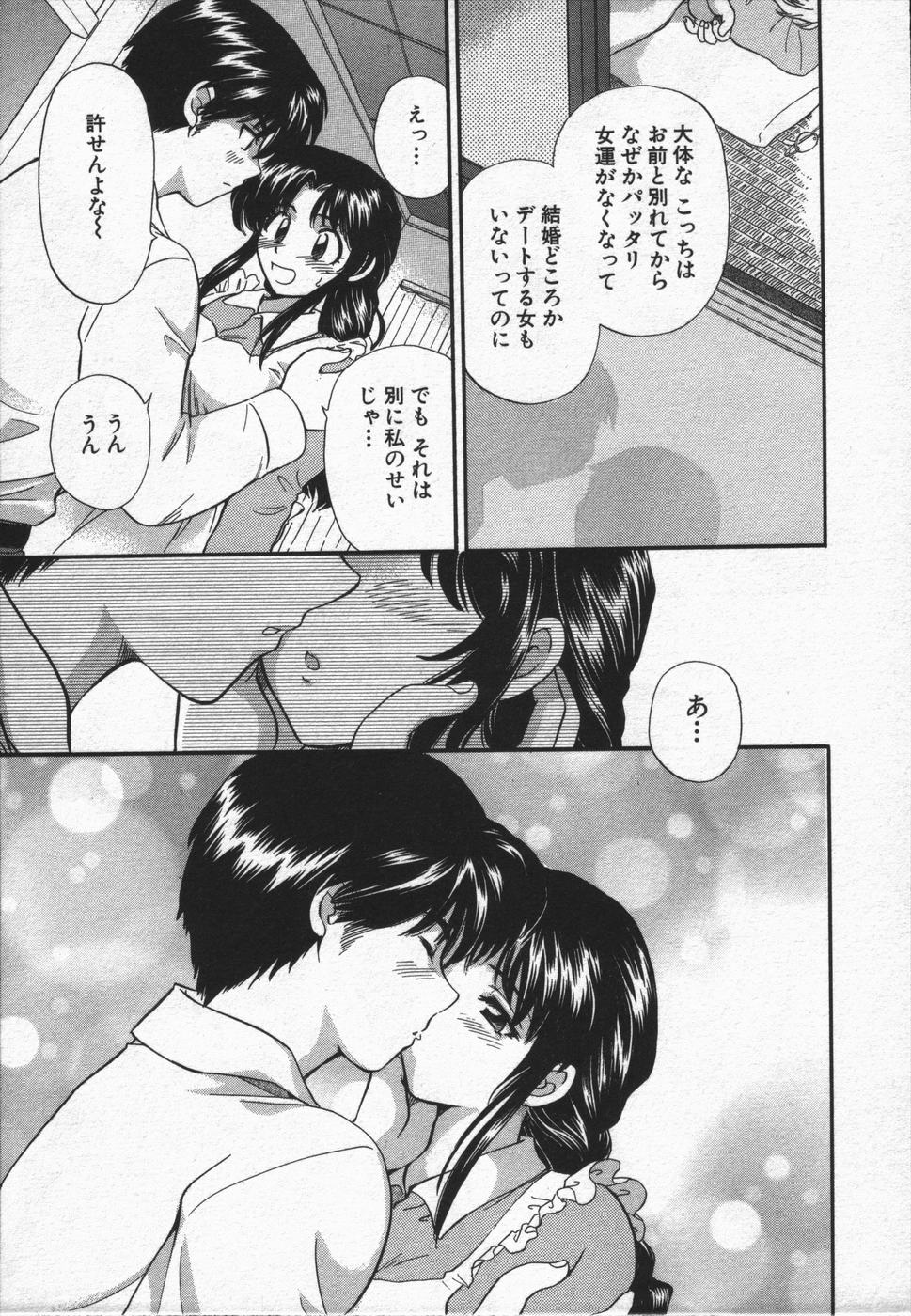 CALL ME!! page 10 full