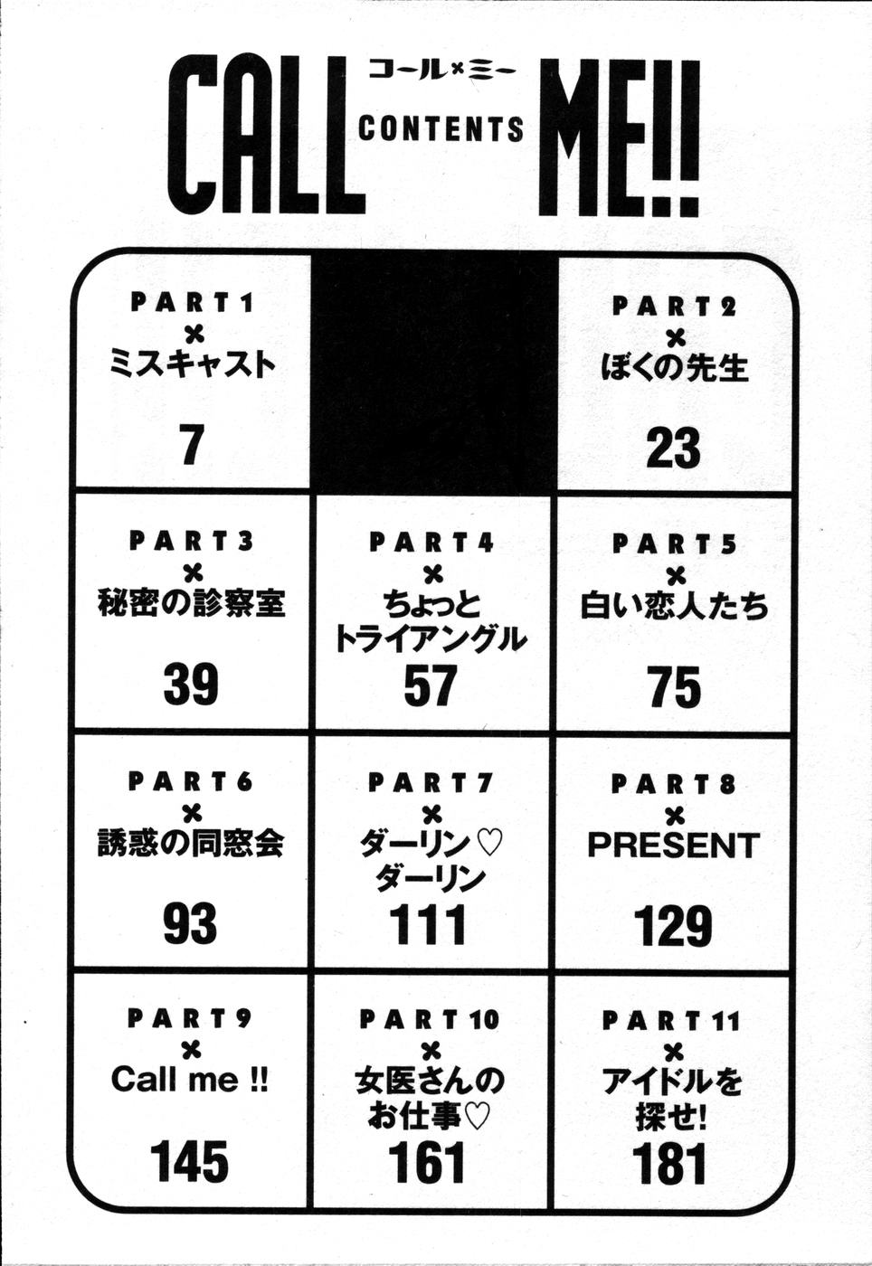 CALL ME!! page 3 full