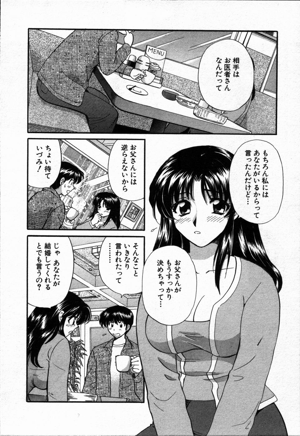 CALL ME!! page 5 full