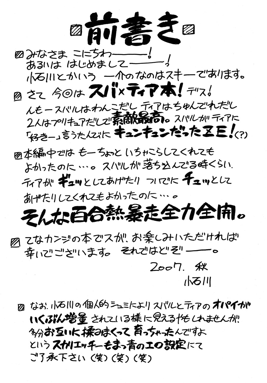 LIKE A LOVESONG page 3 full