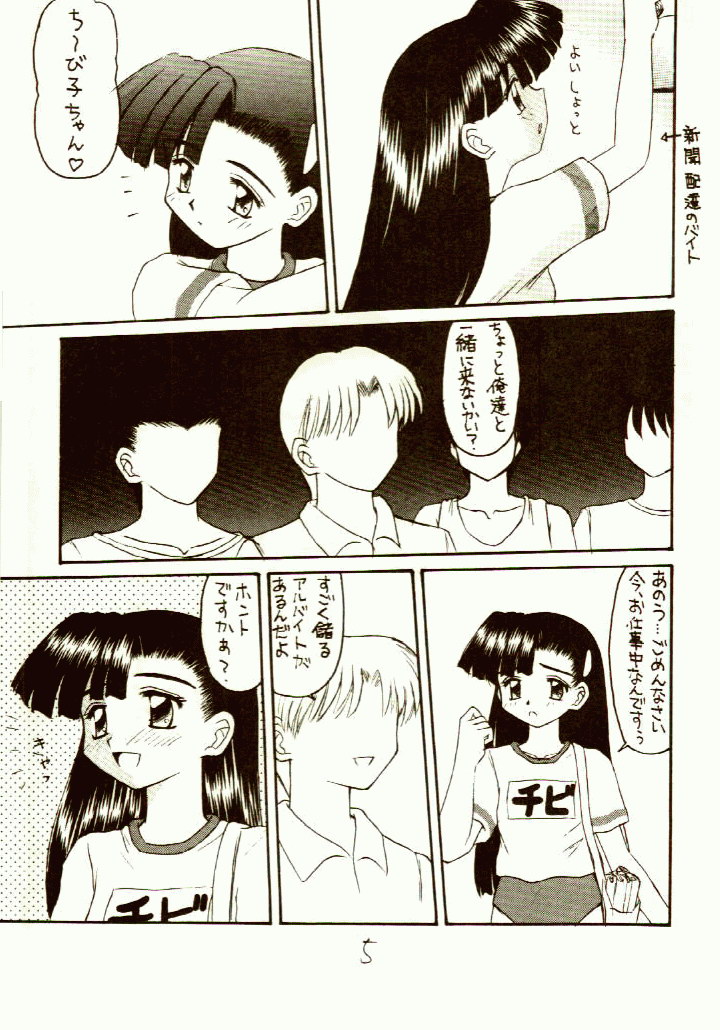 Ganbare Tomomi-chan page 4 full