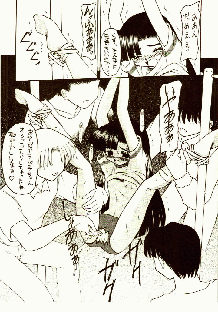 Ganbare Tomomi-chan page 9 full