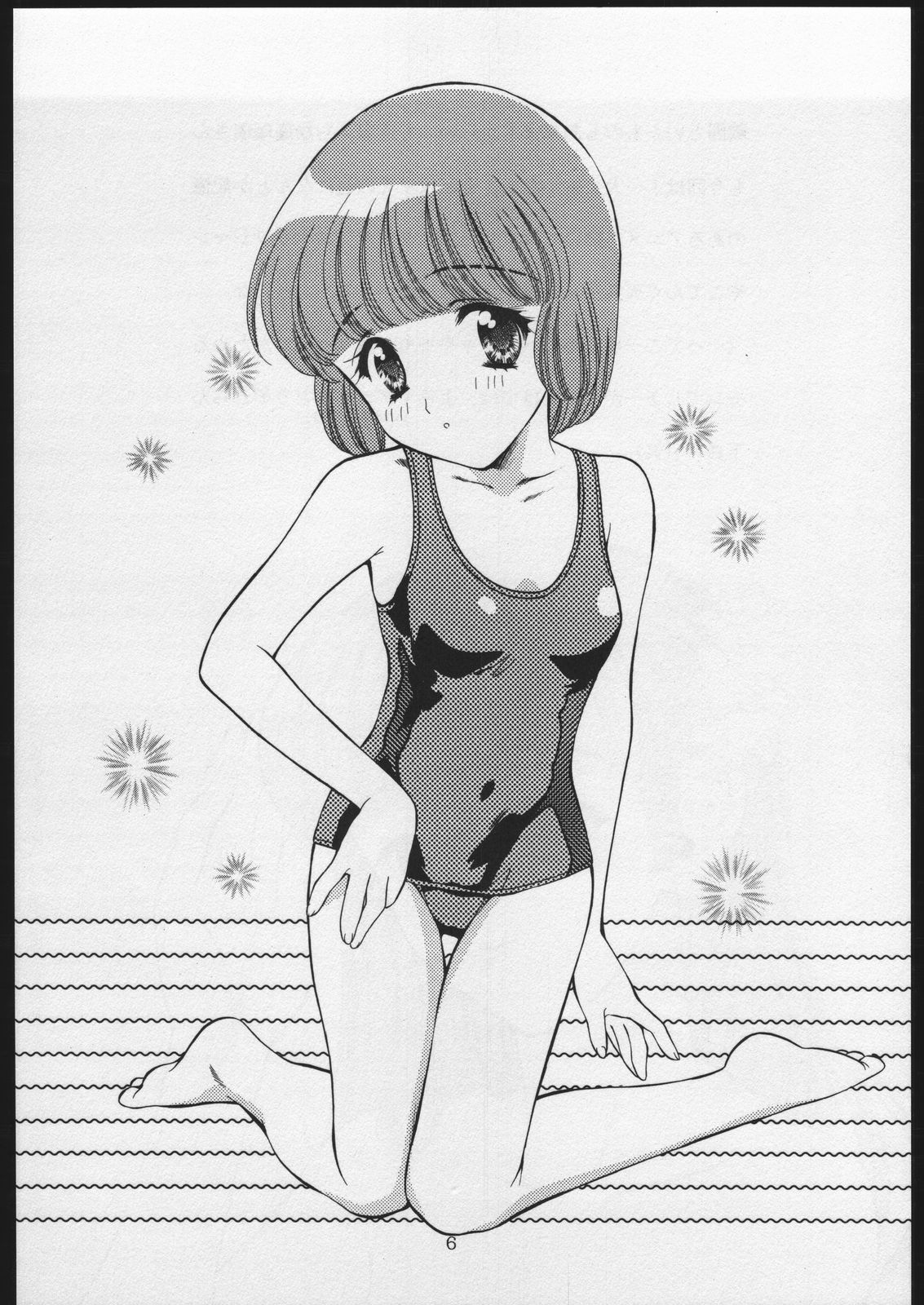 Otome no Paipuru page 6 full