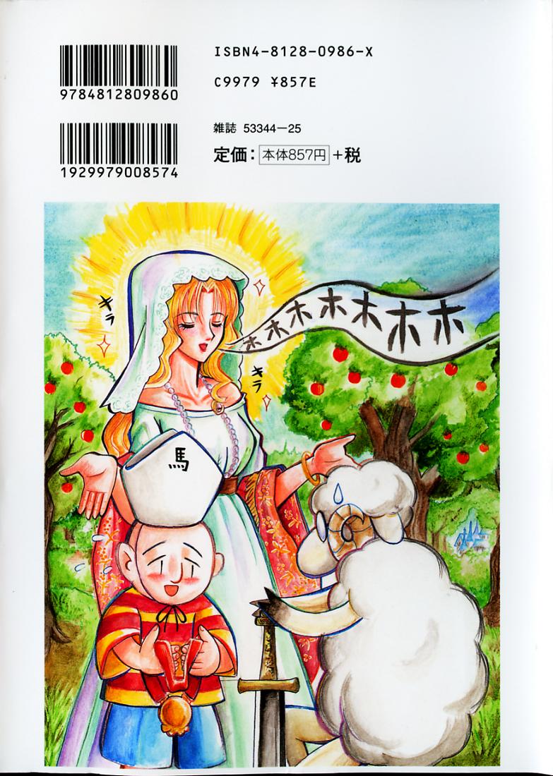 Hen na Yarikata - Seinen Edition page 2 full