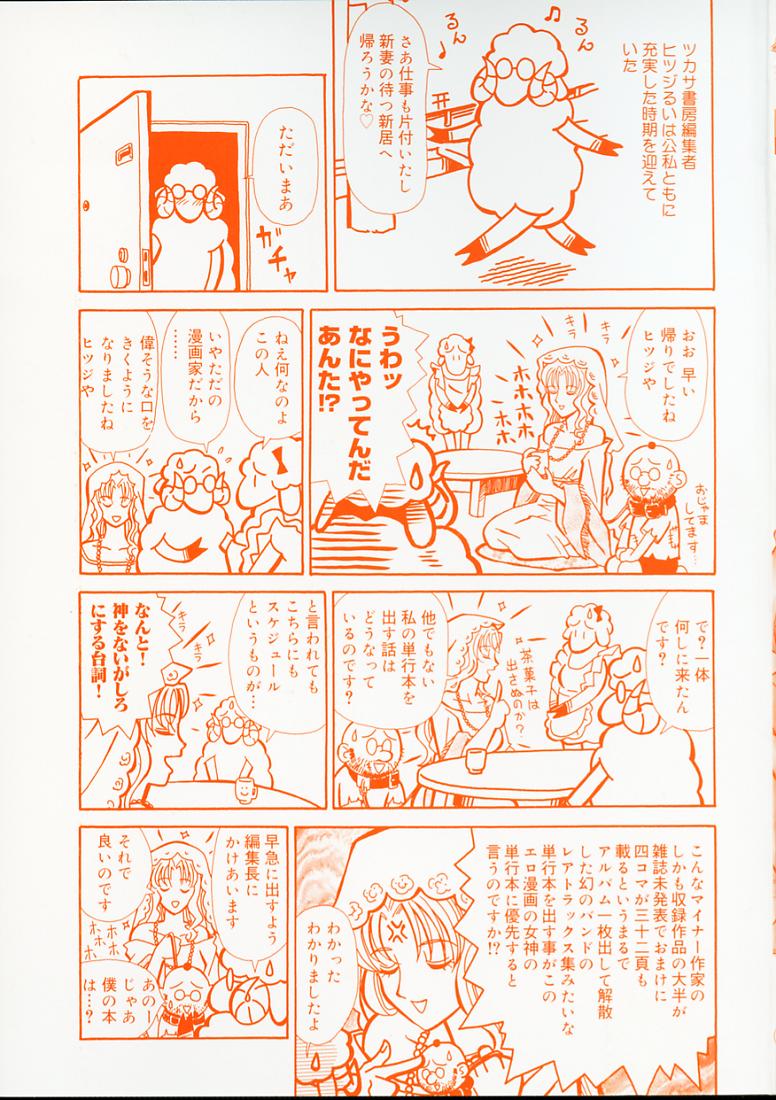 Hen na Yarikata - Seinen Edition page 4 full