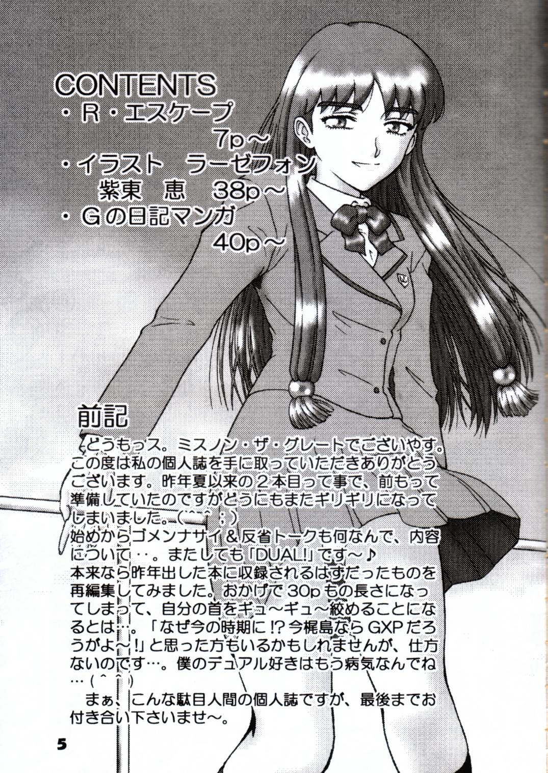 Gyokusai Kakugo 2 page 2 full