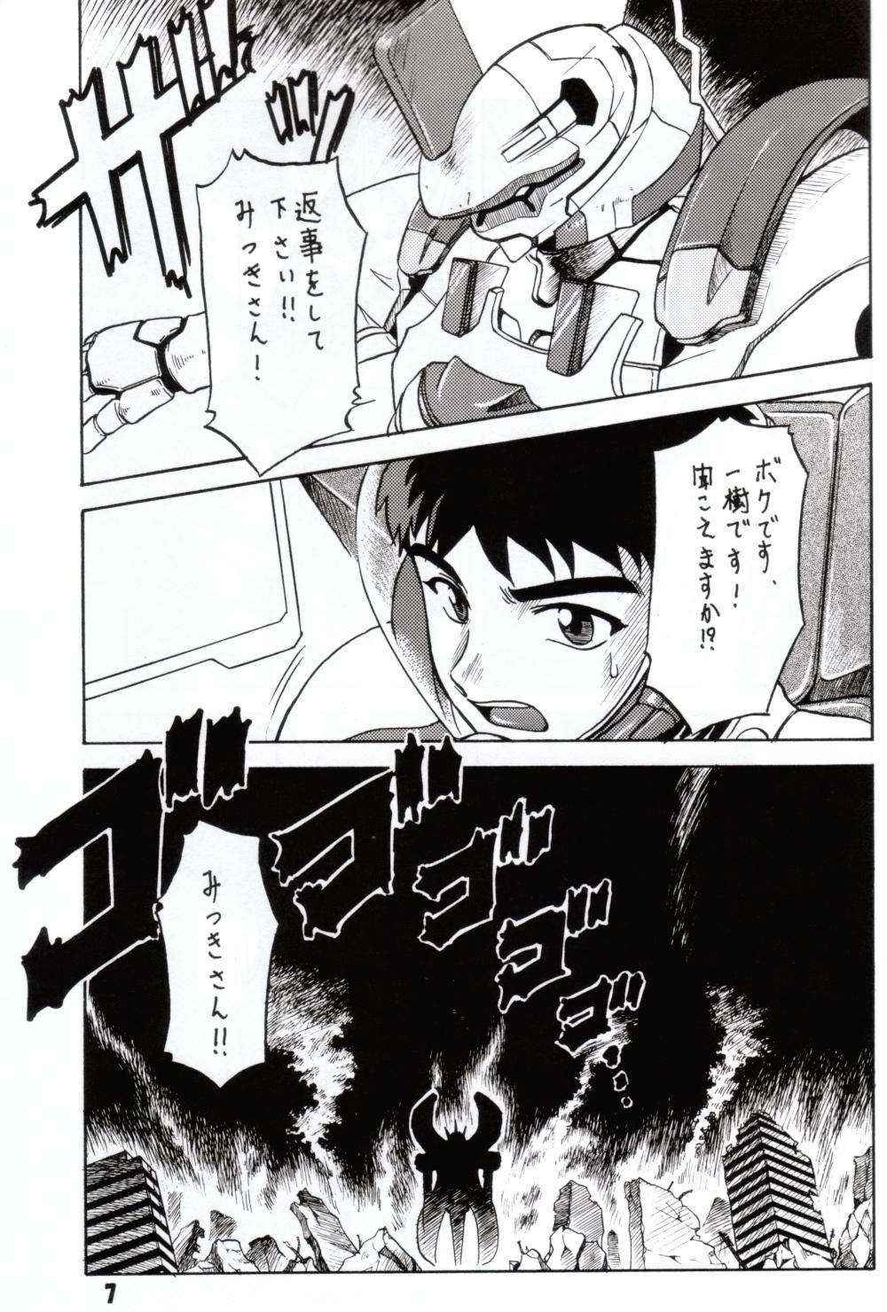 Gyokusai Kakugo 2 page 4 full