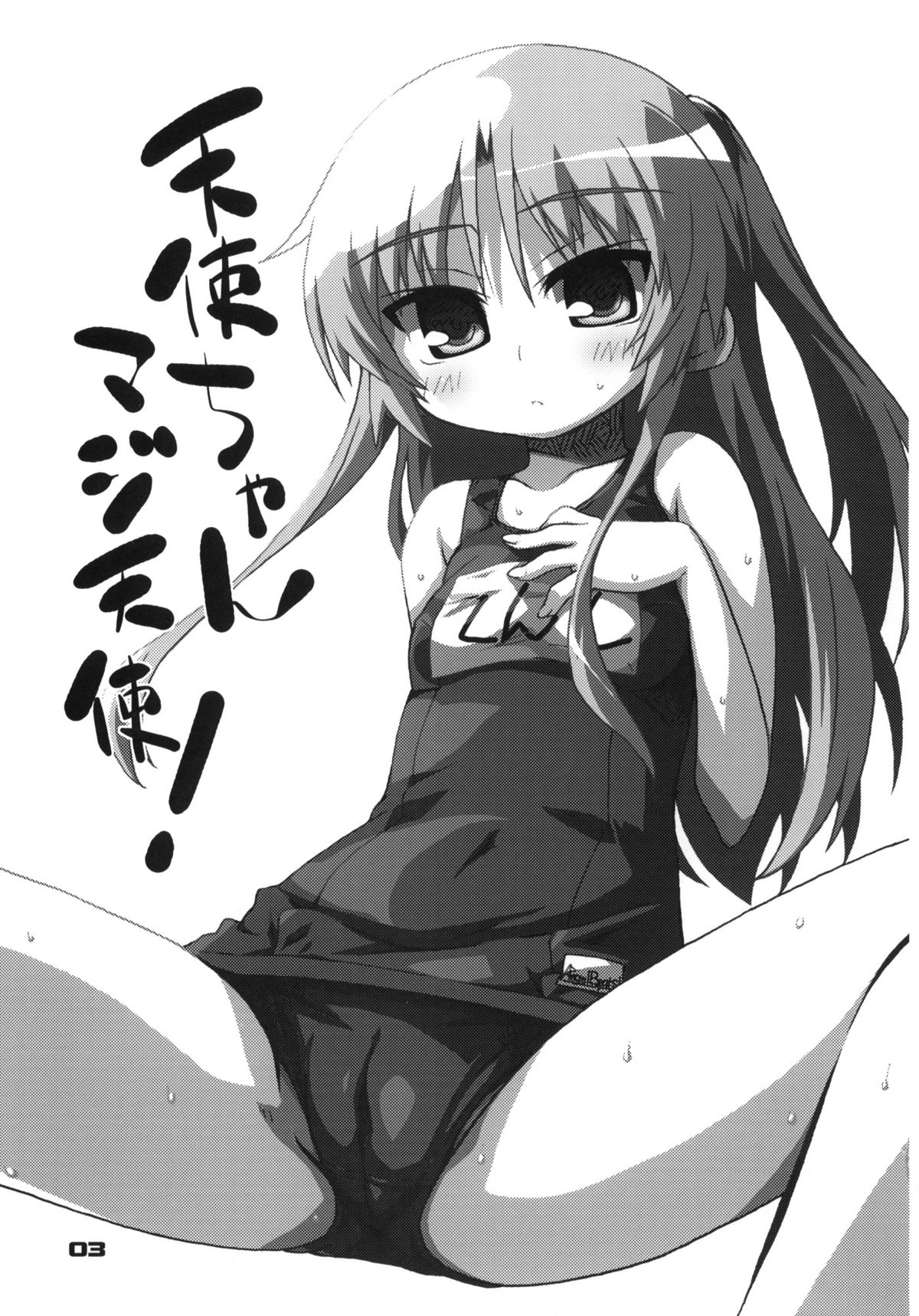 Gekikara Mabo Taizen! page 2 full