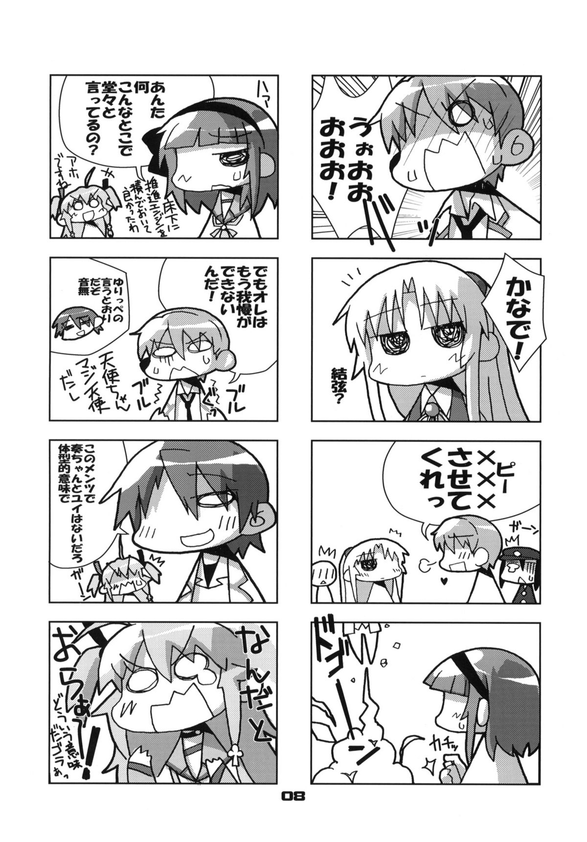 Gekikara Mabo Taizen! page 7 full