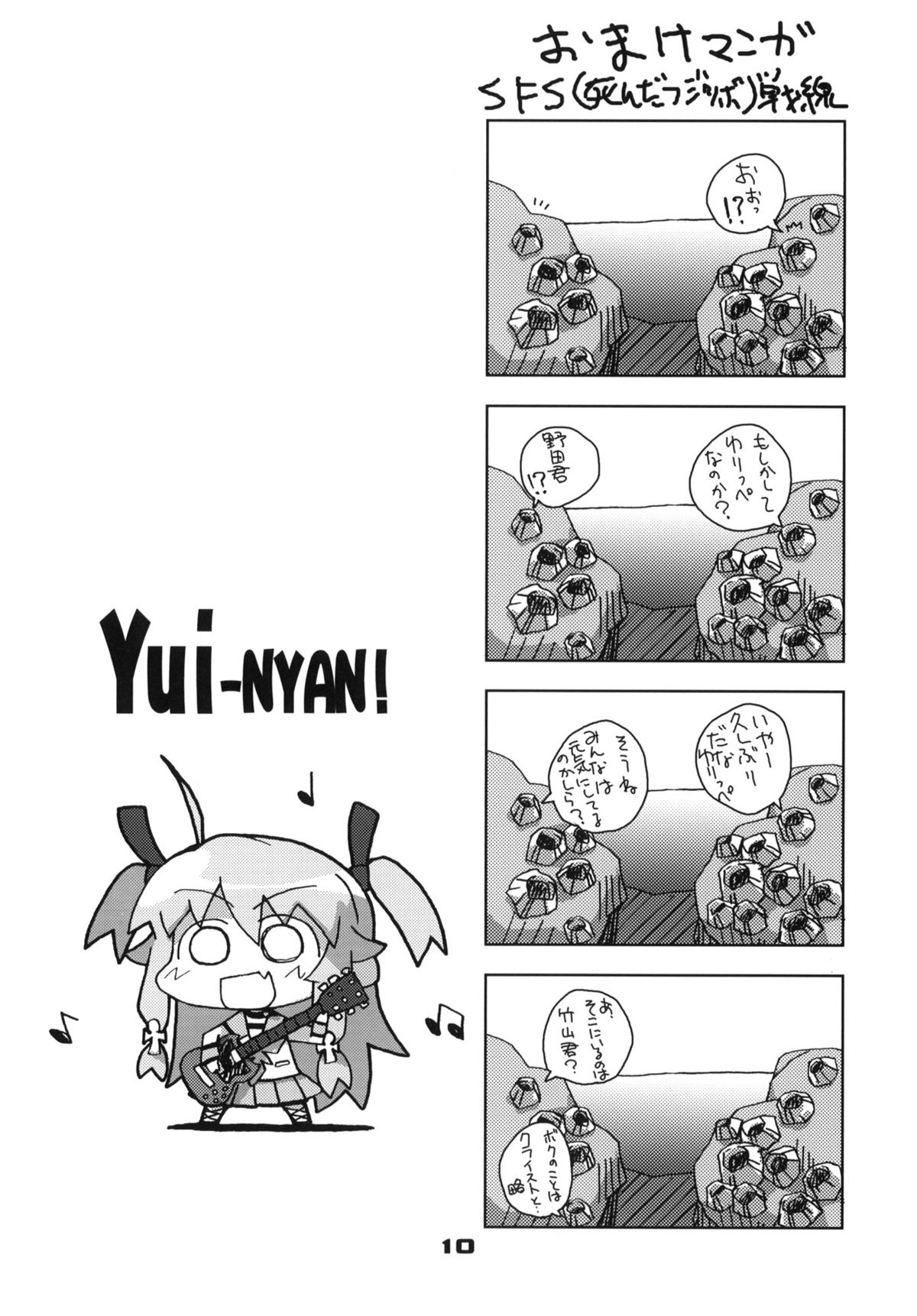 Gekikara Mabo Taizen! page 9 full