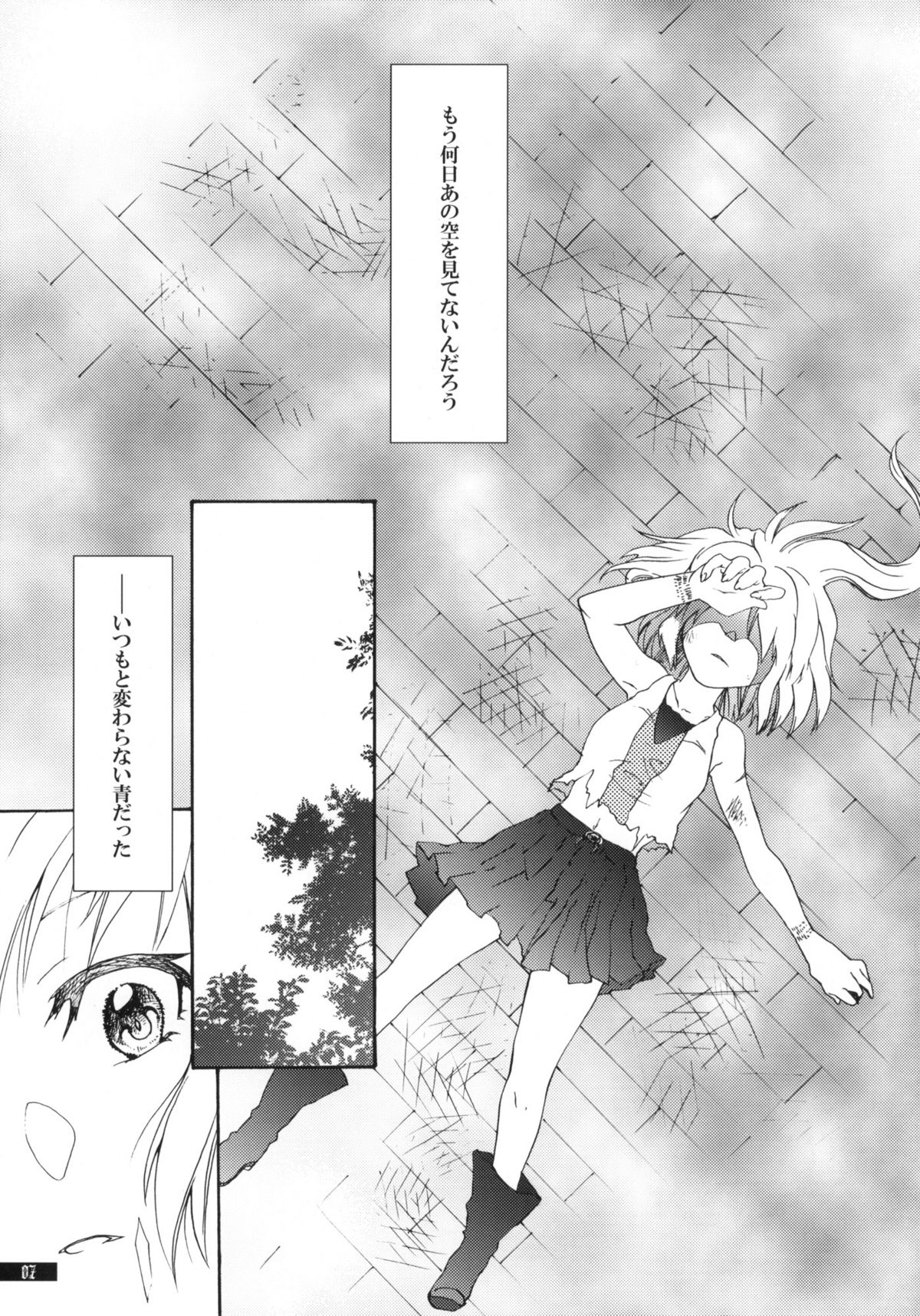 Hoshikuzu Rondo page 7 full