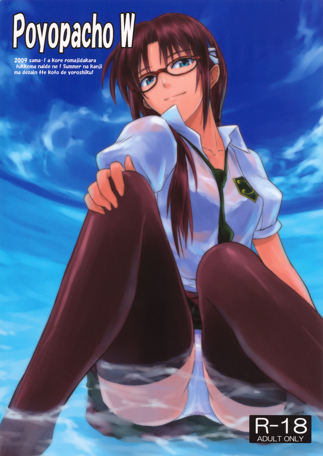 Poyopacho W page 1 full