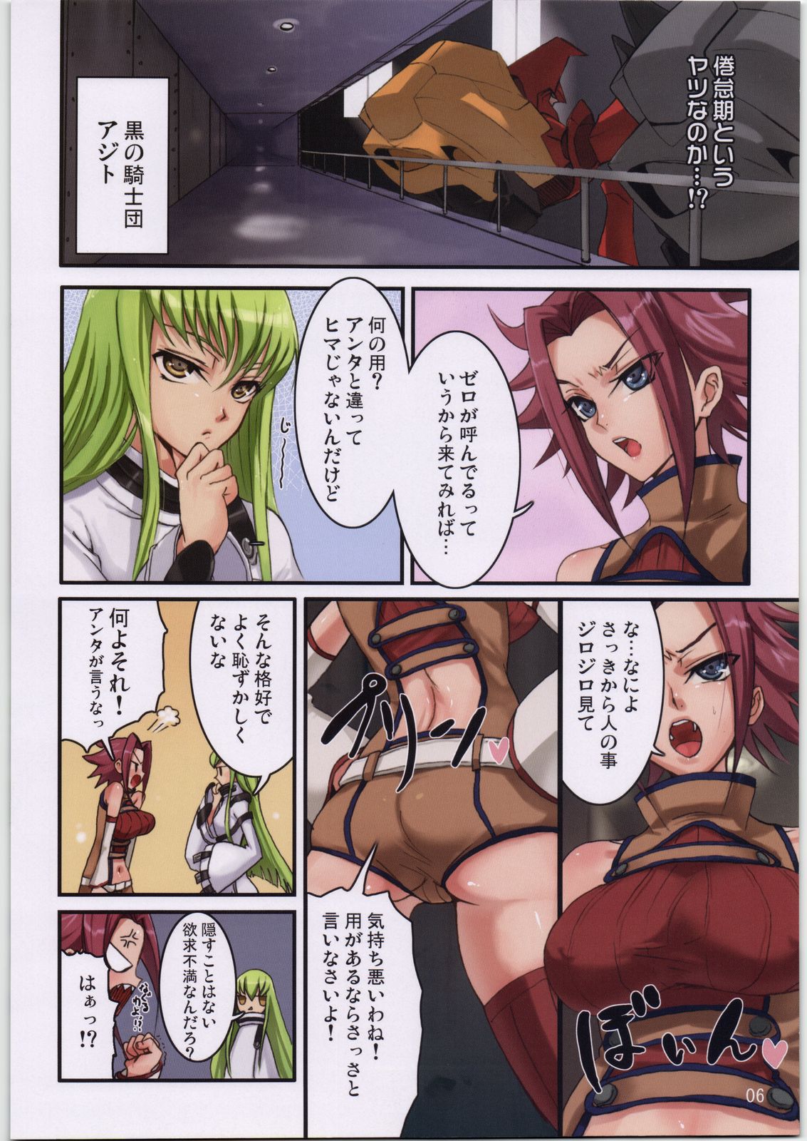 Majo no Itazura page 7 full