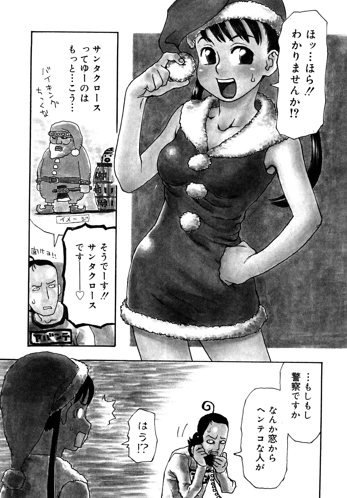 LOVE DOG page 10 full