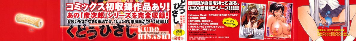 LOVE DOG page 2 full