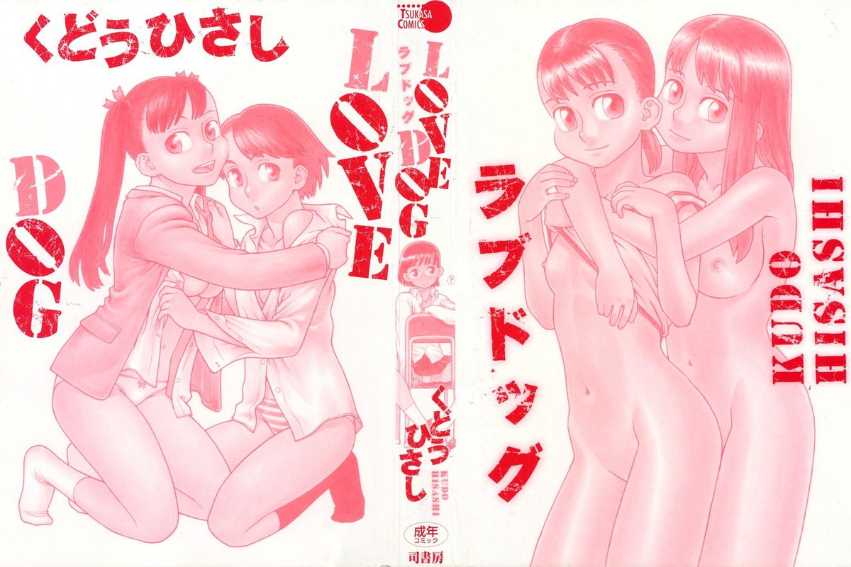 LOVE DOG page 3 full