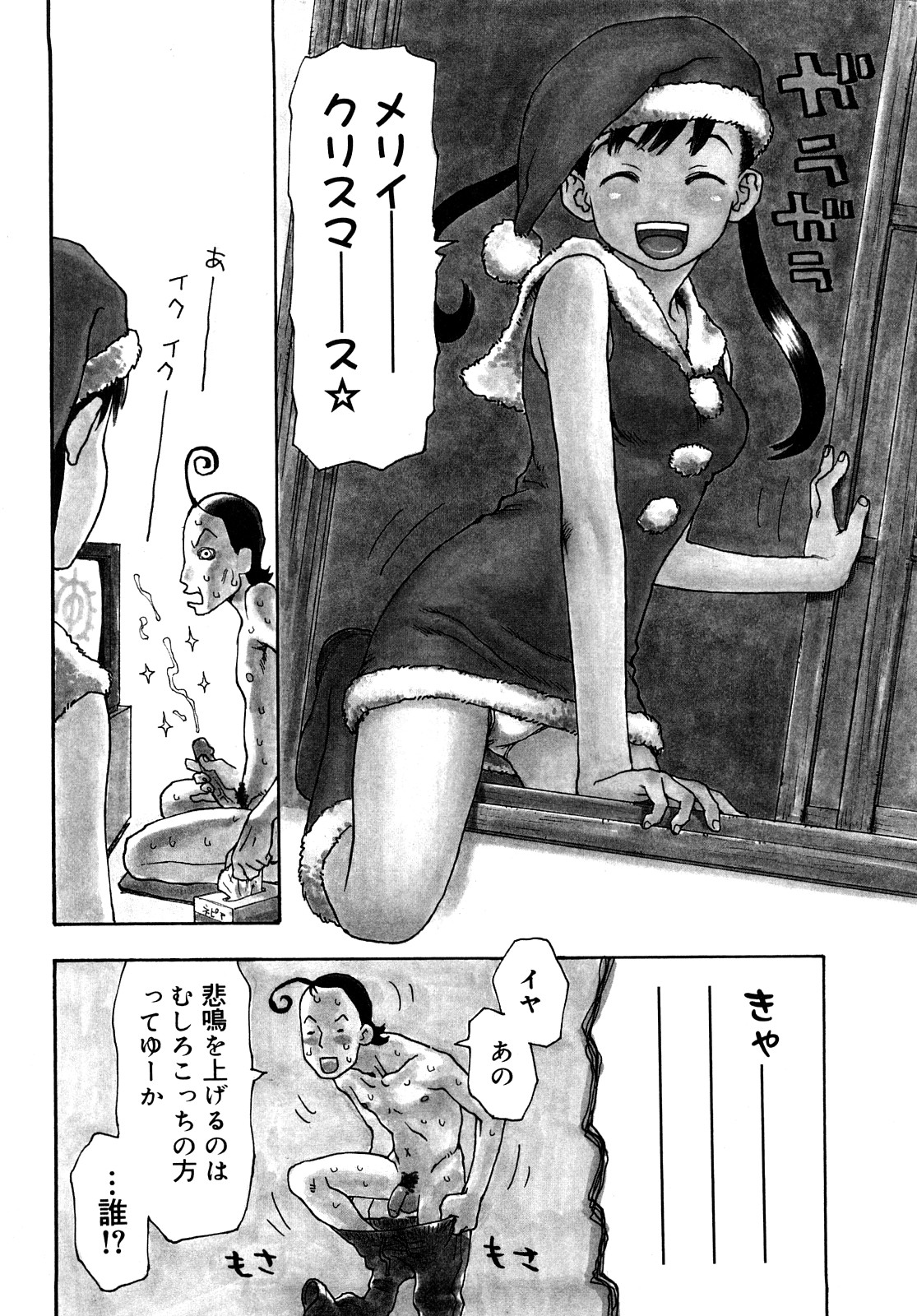 LOVE DOG page 9 full