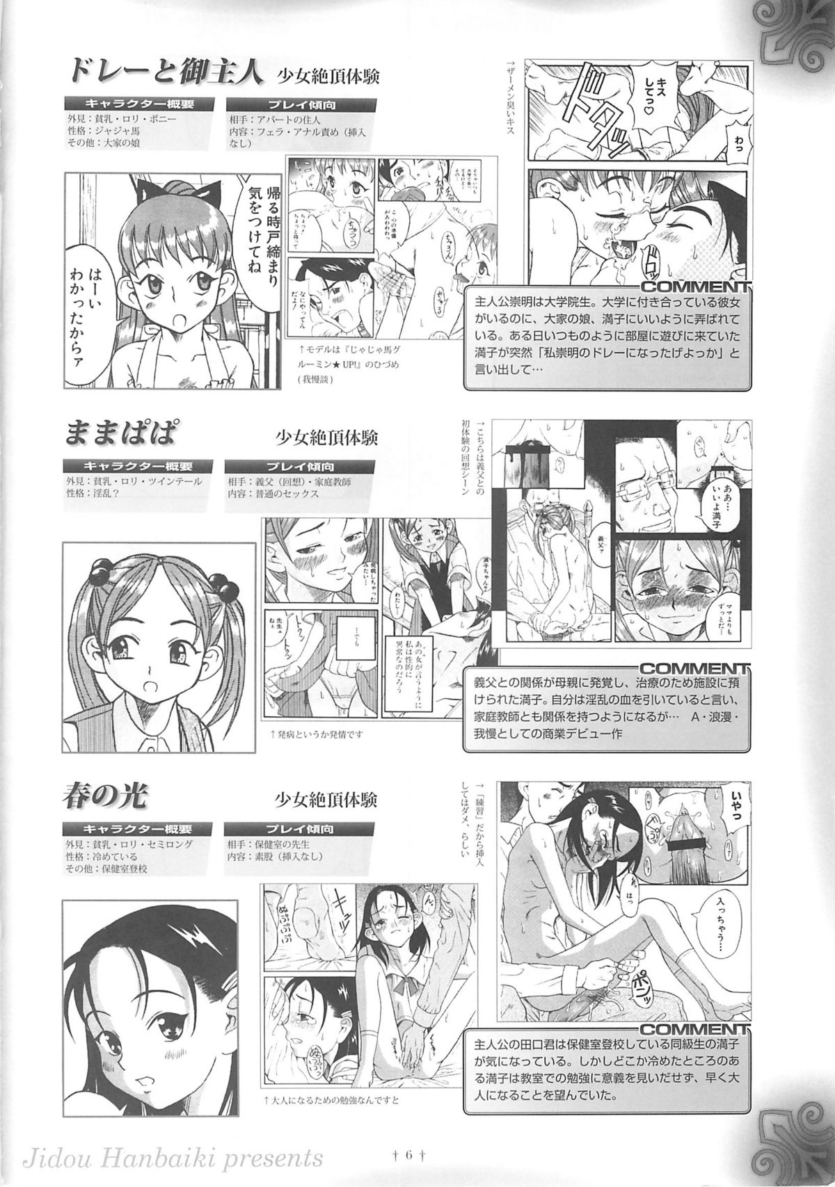 Petamitsuko G page 5 full