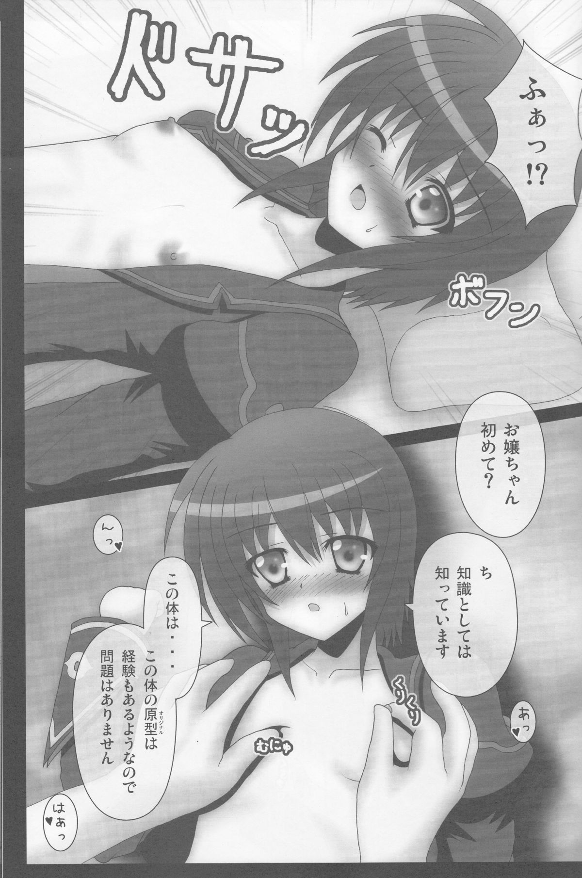 Oppai 00-Raiser page 10 full