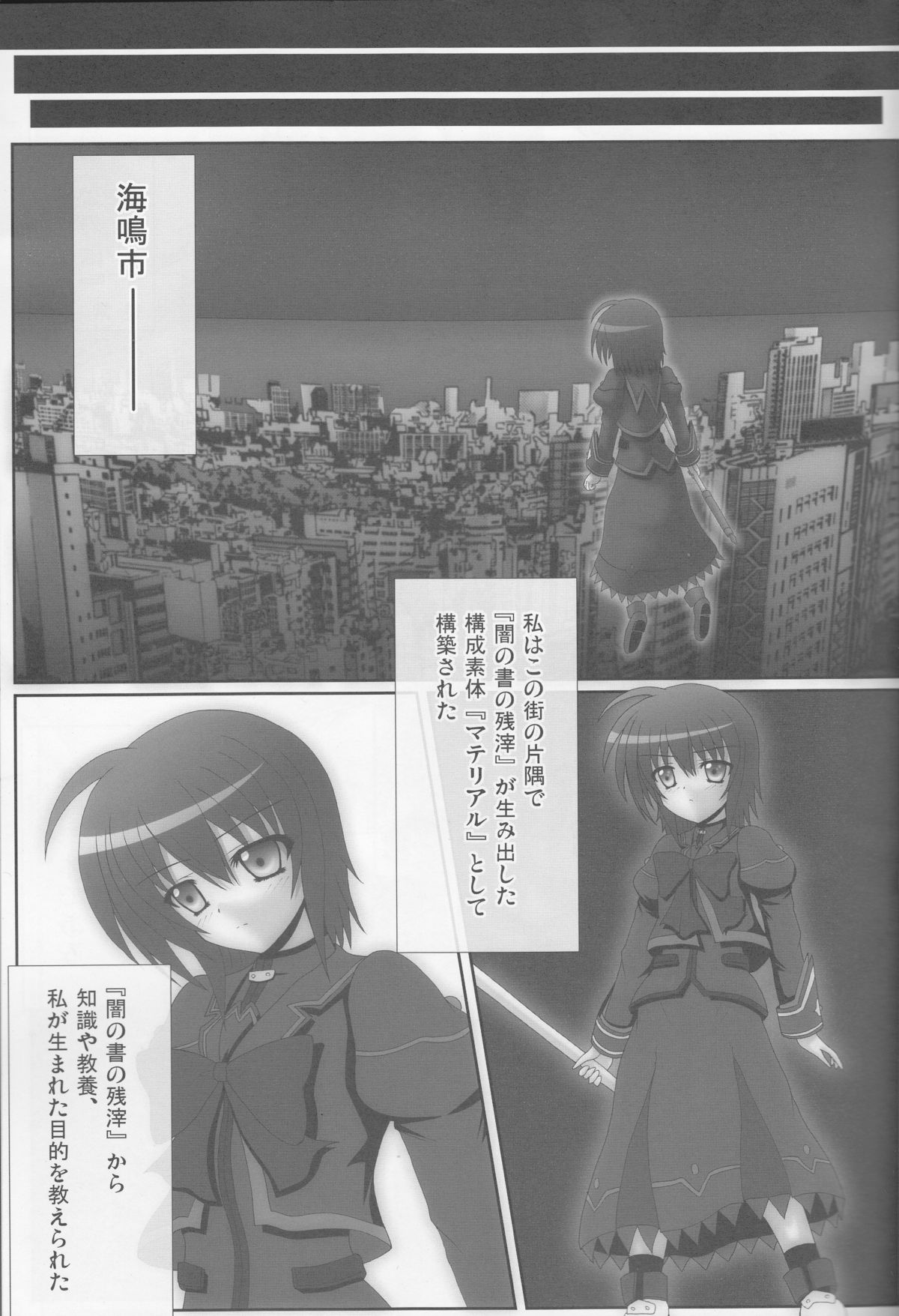 Oppai 00-Raiser page 4 full