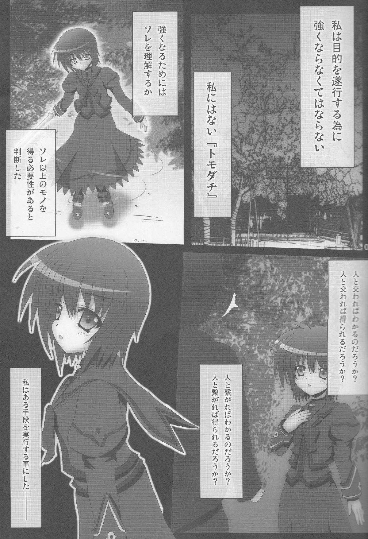 Oppai 00-Raiser page 8 full